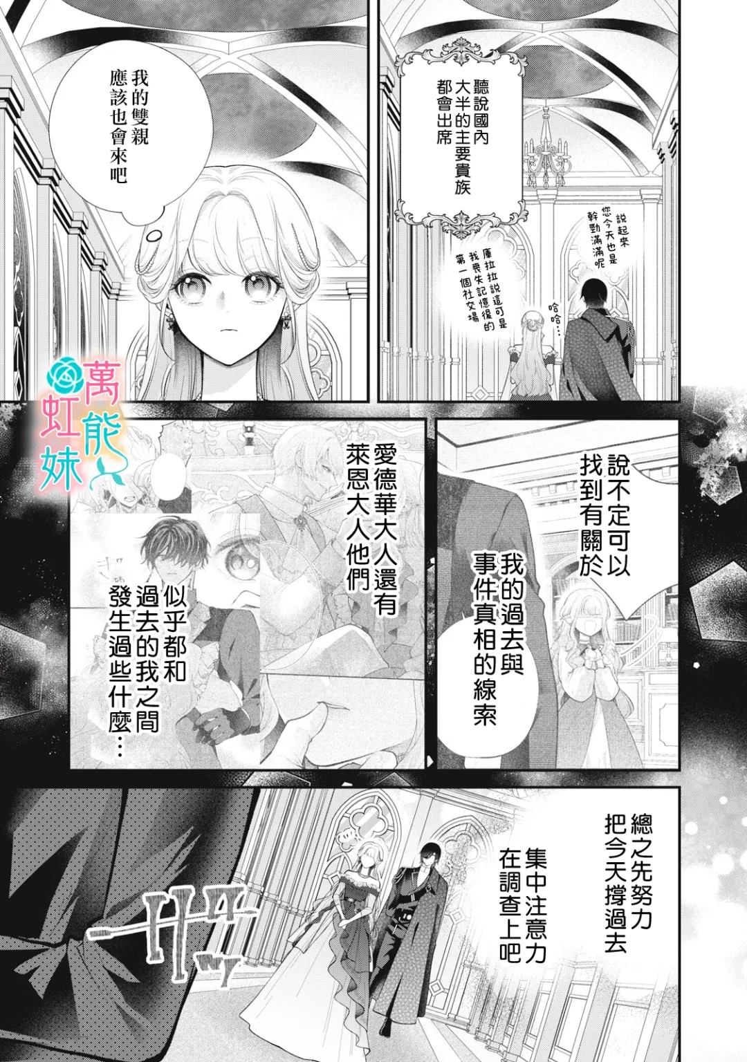 第3话2