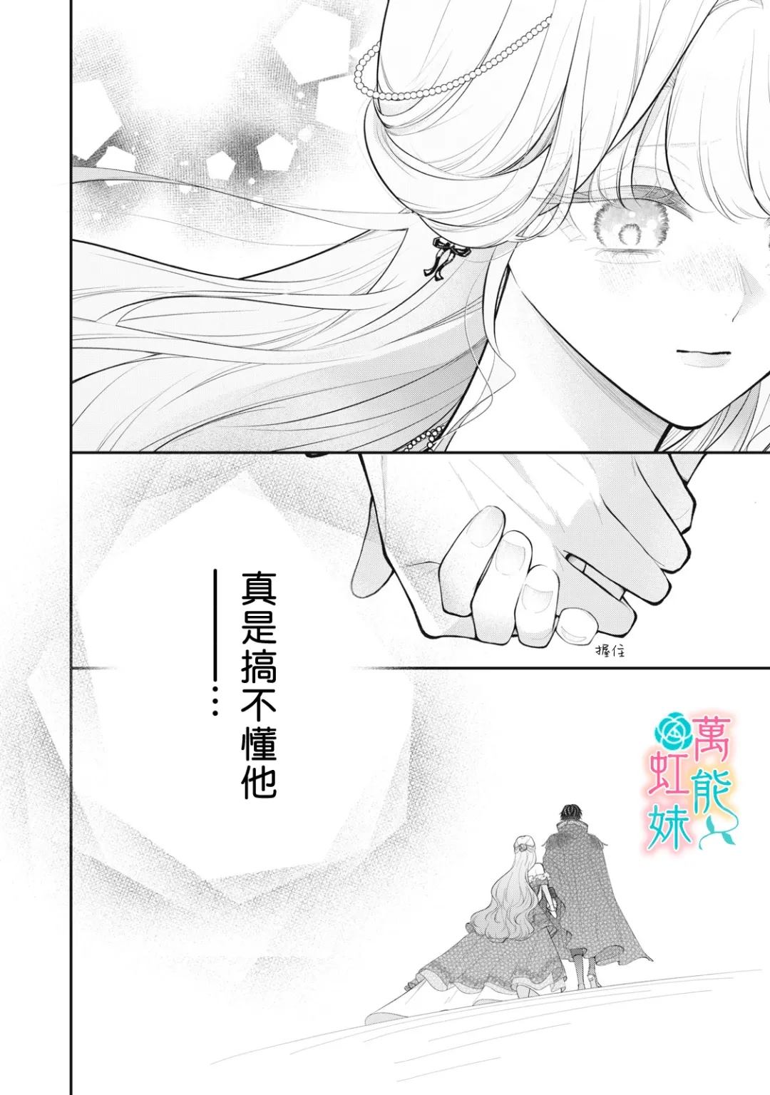 第3话21