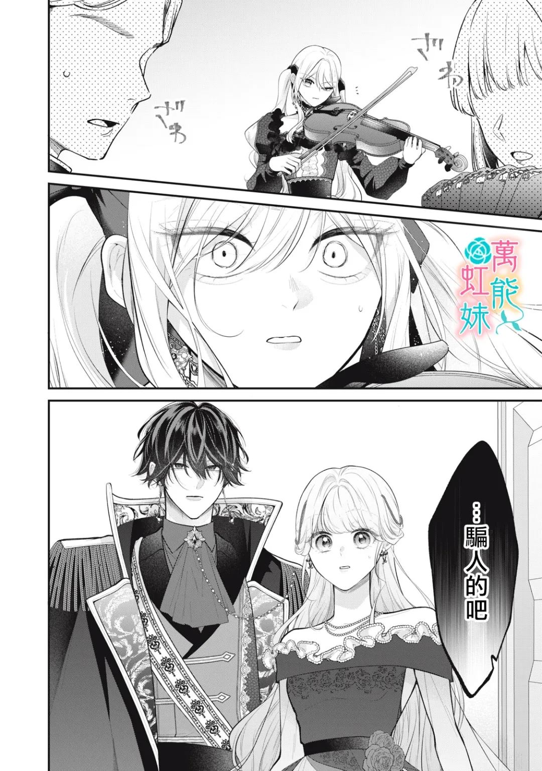 第3话23