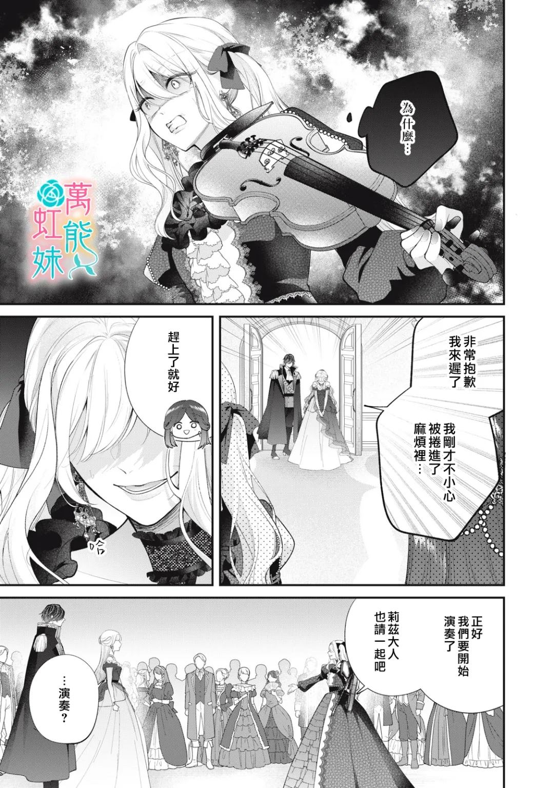 第3话24