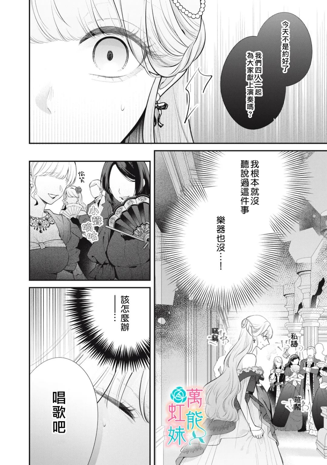 第3话25