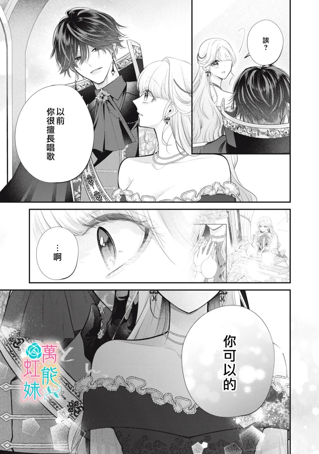 第3话26