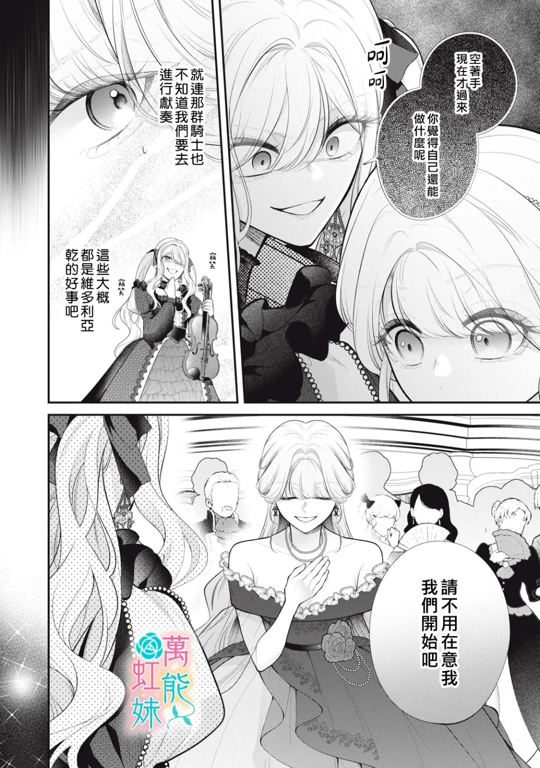第3话29
