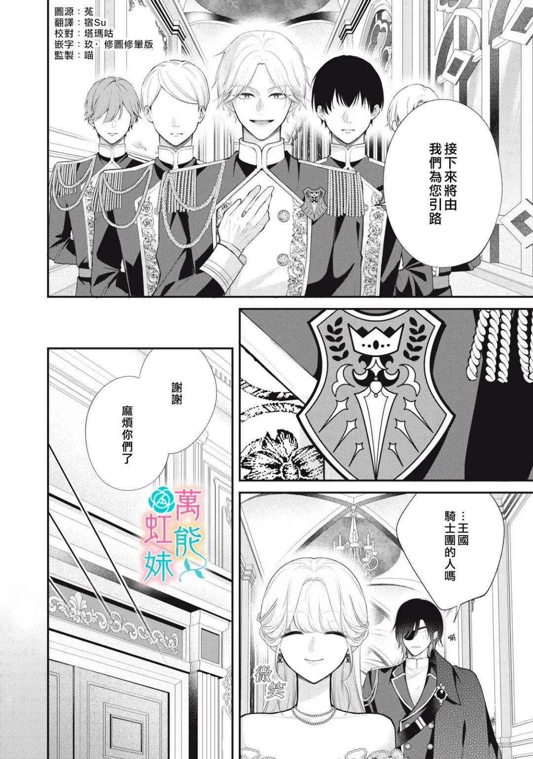 第3话3