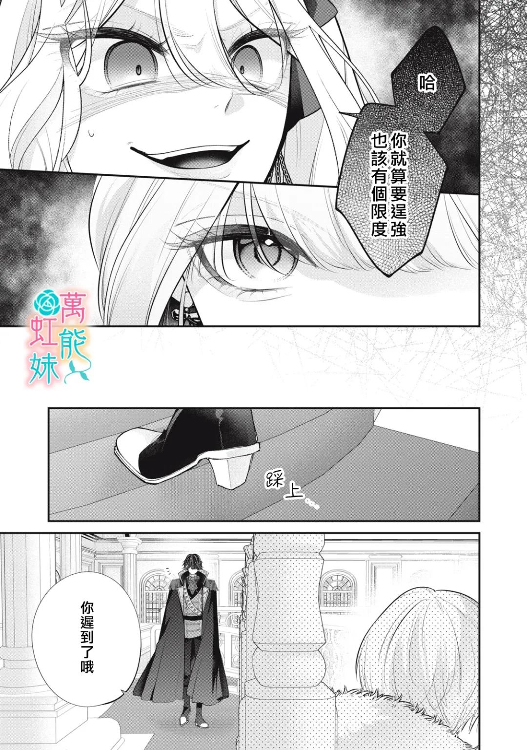 第3话30