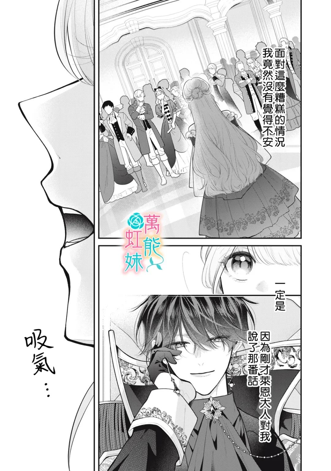第3话34