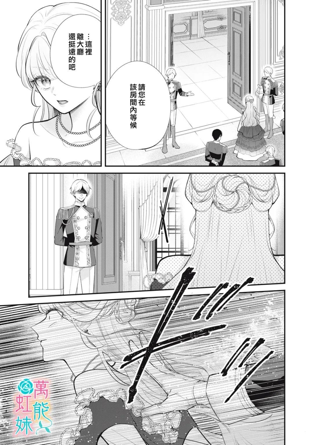 第3话4