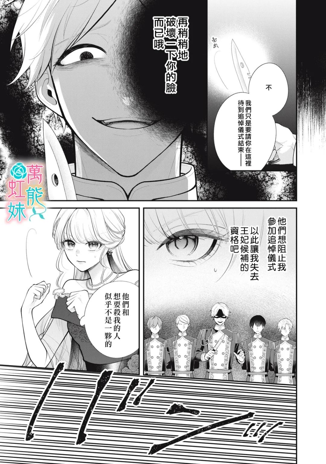 第3话6
