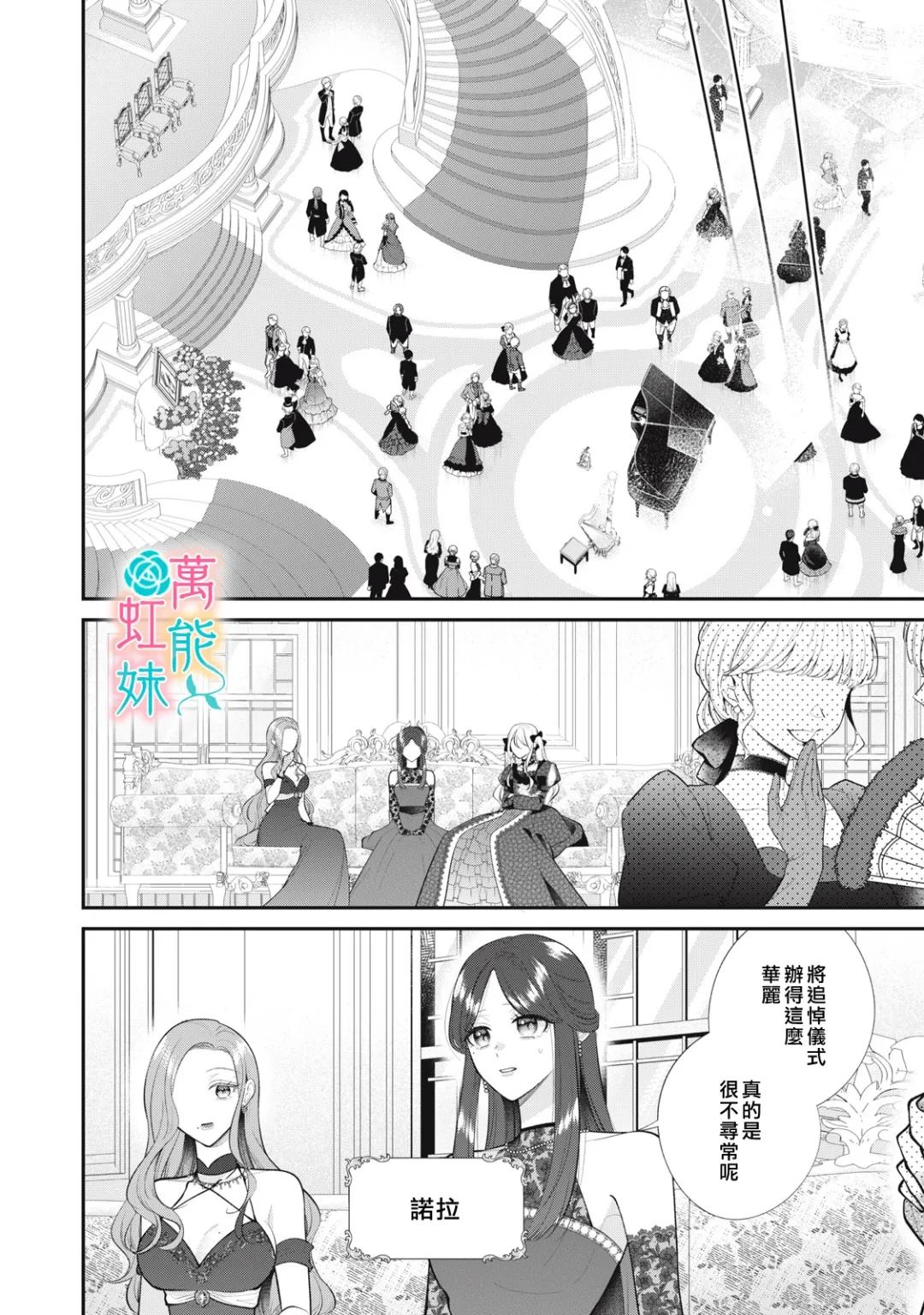 第3话9