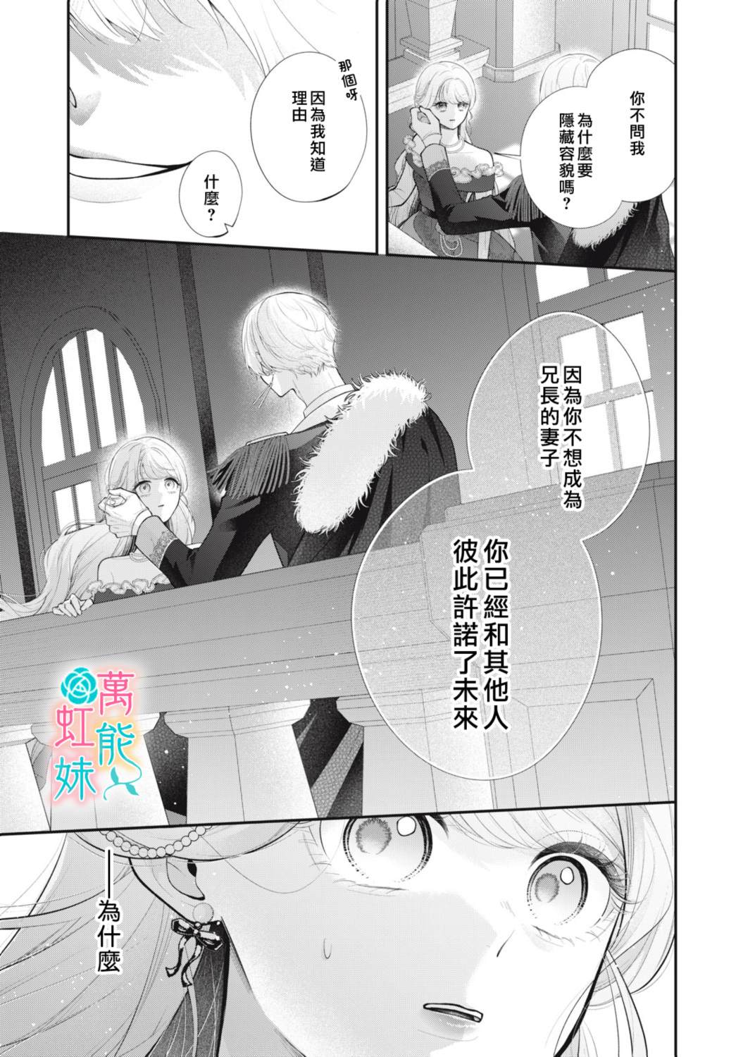 第4话10