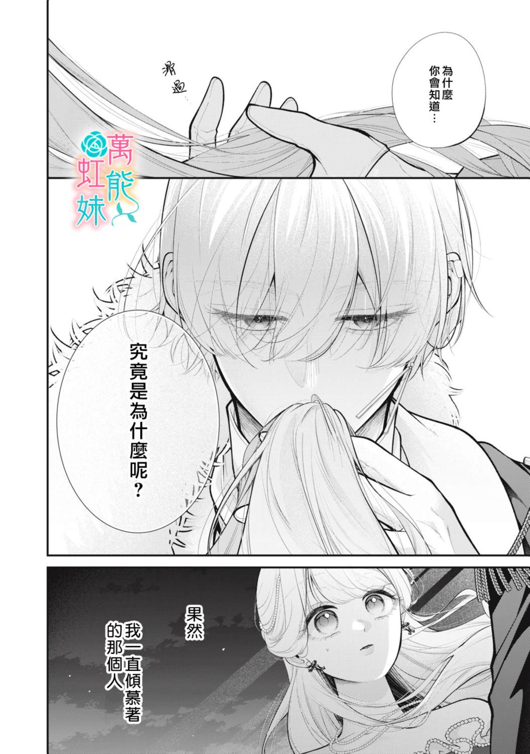 第4话11