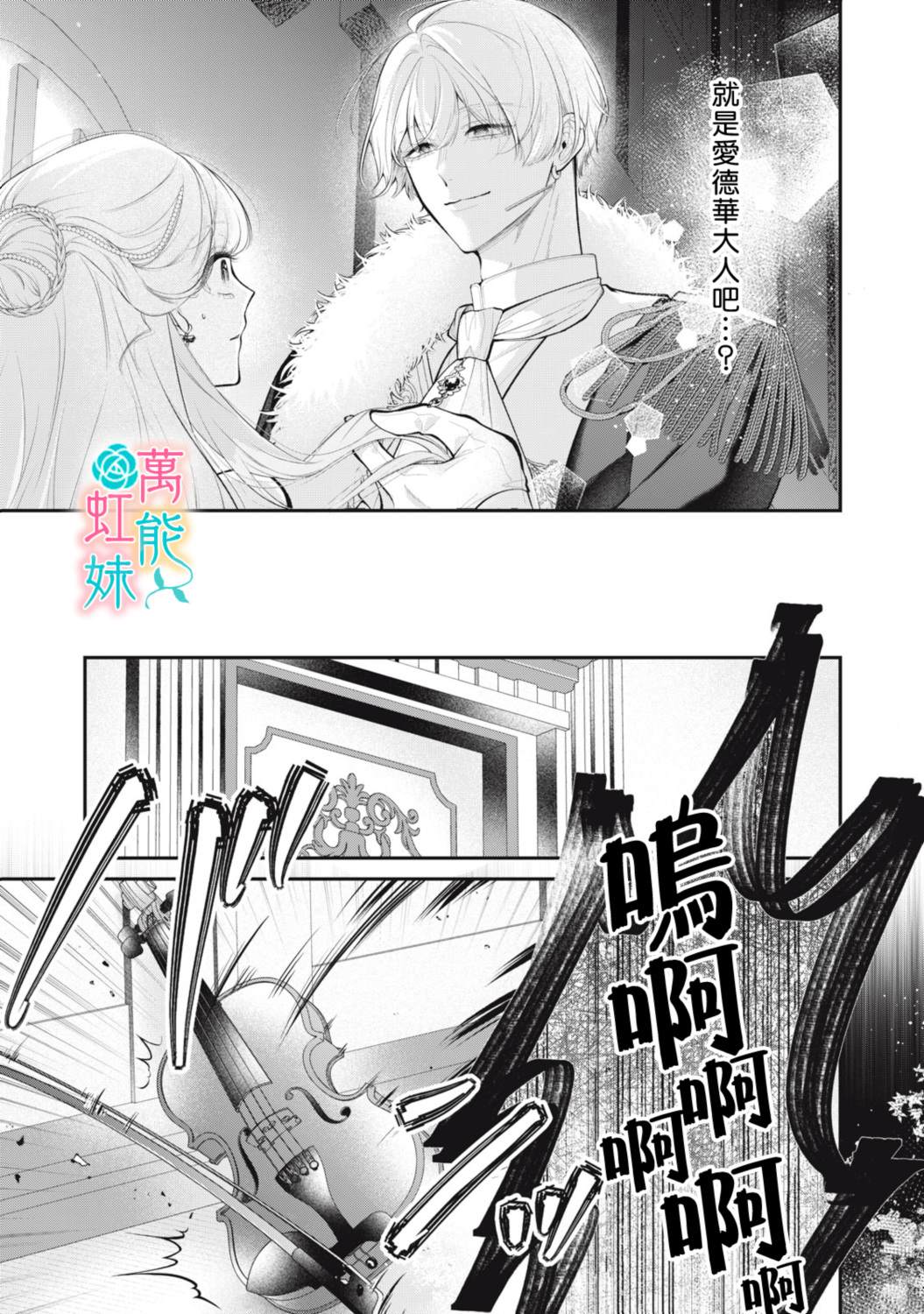 第4话12