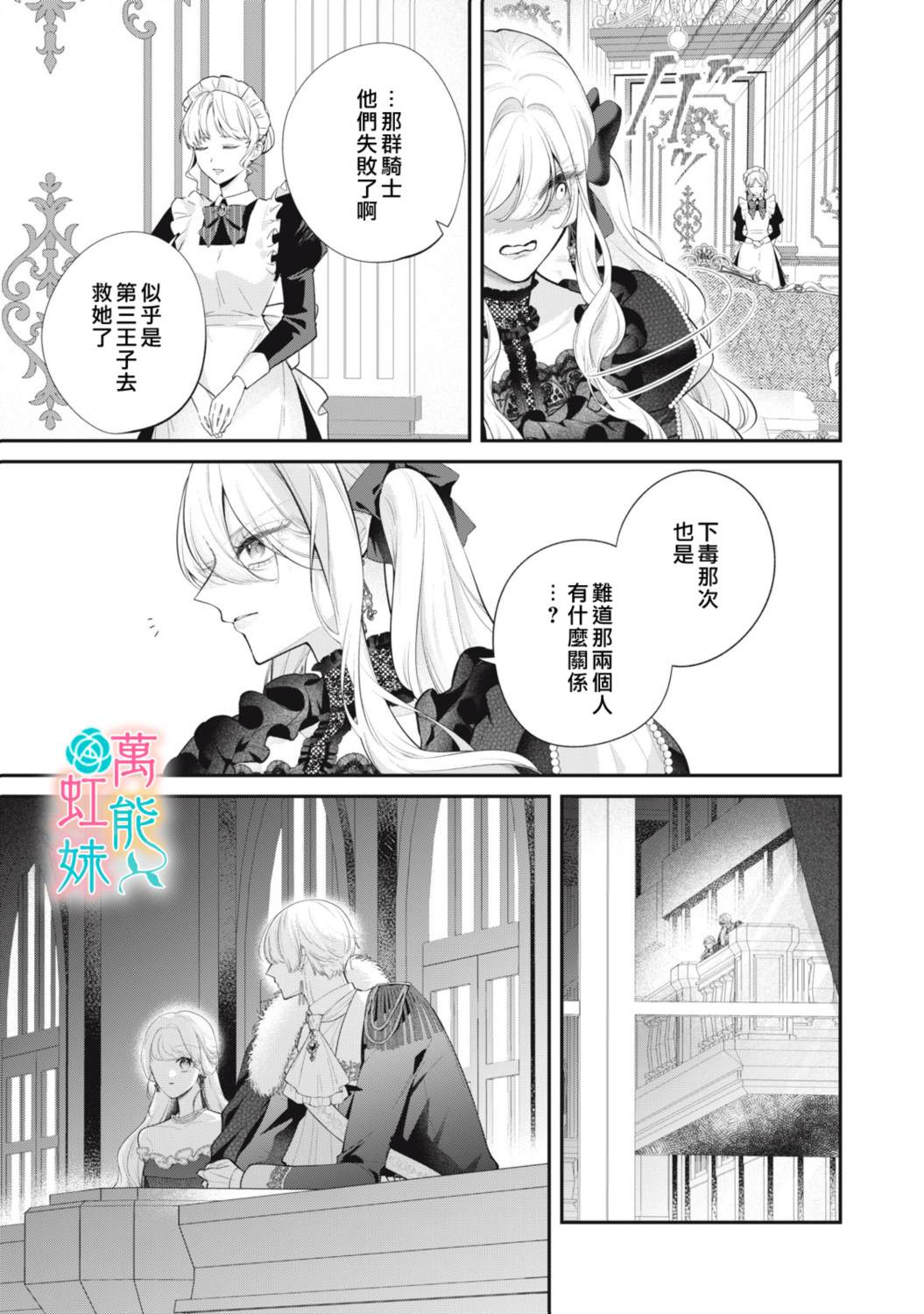 第4话14