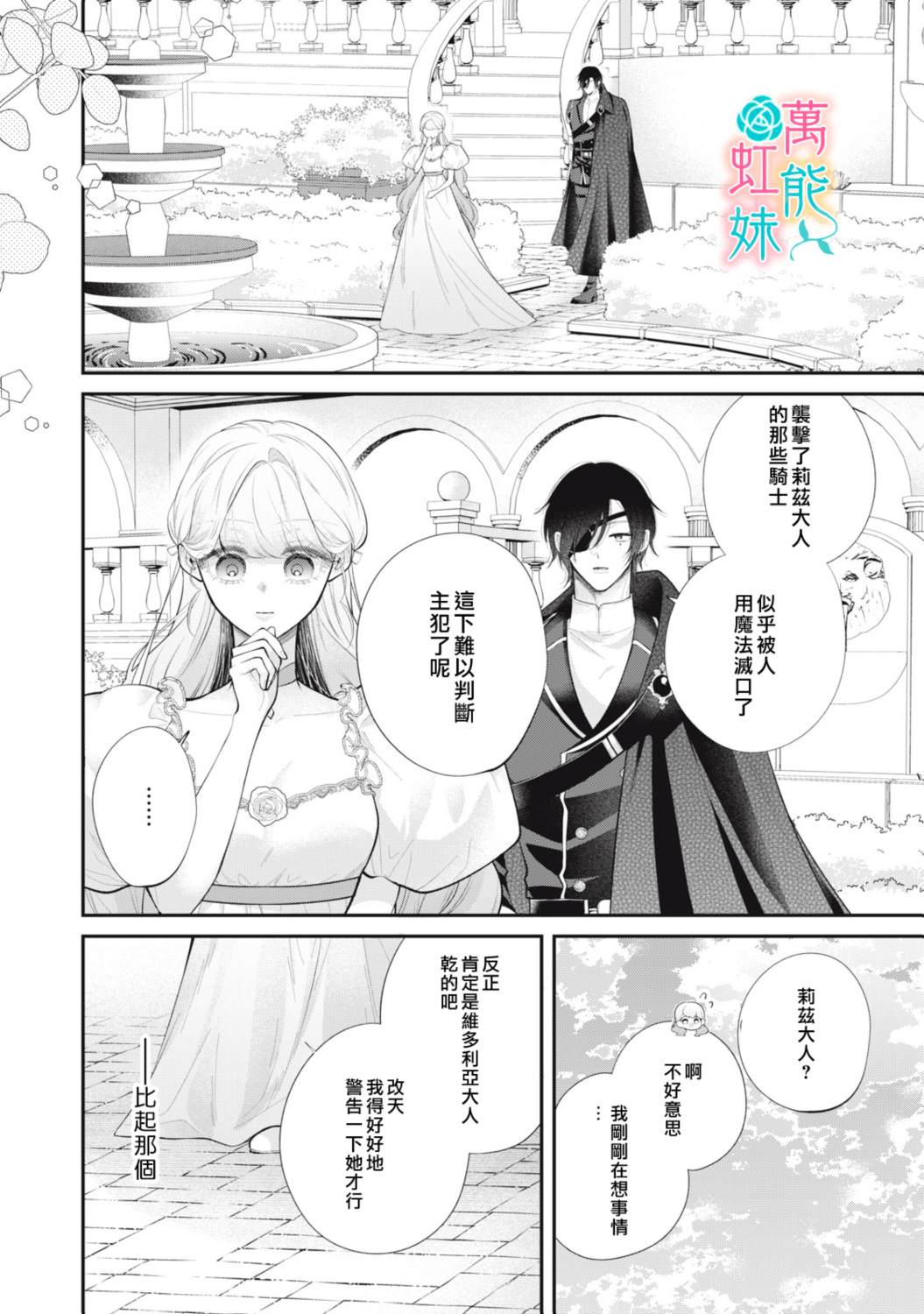 第4话17