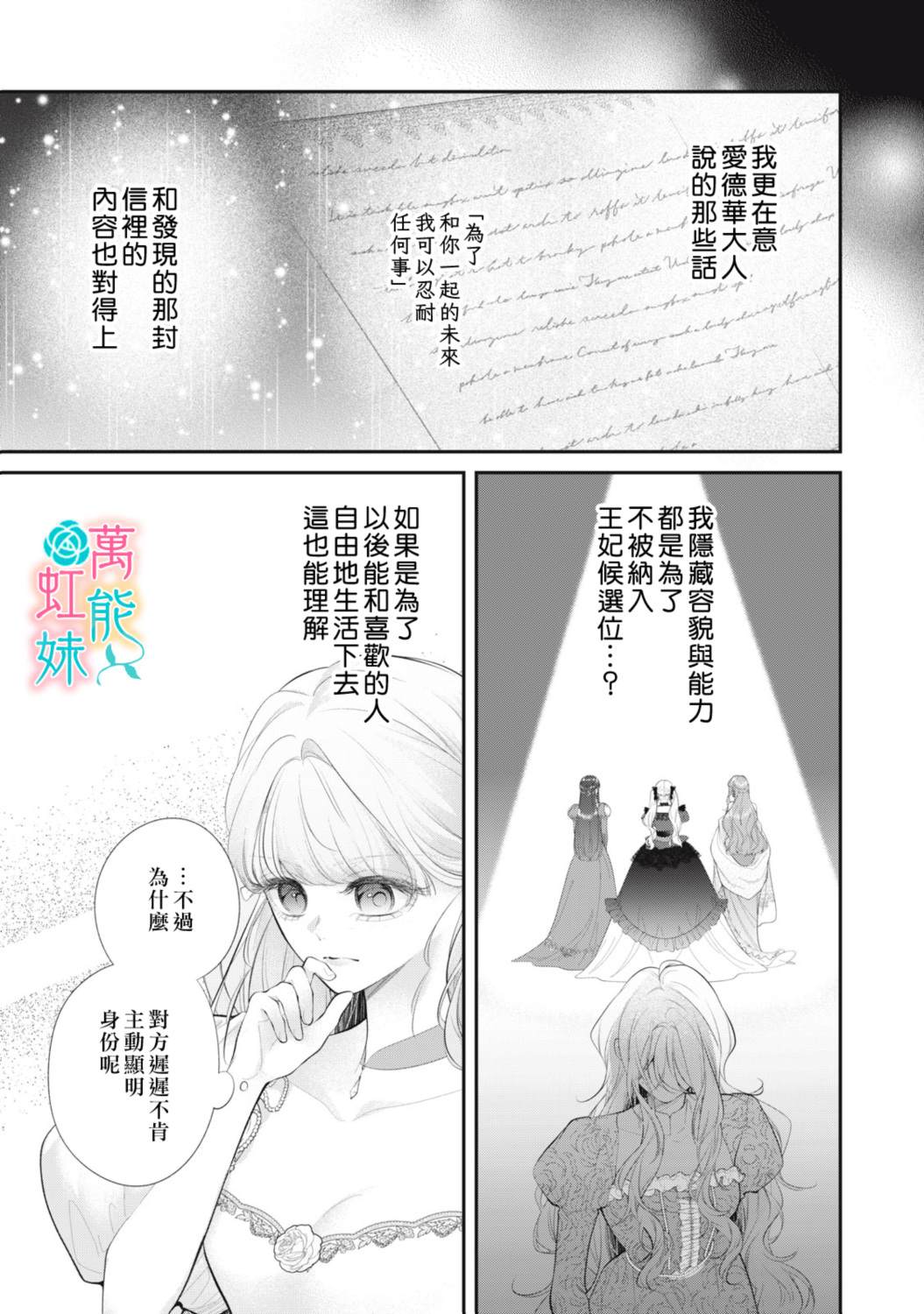 第4话18