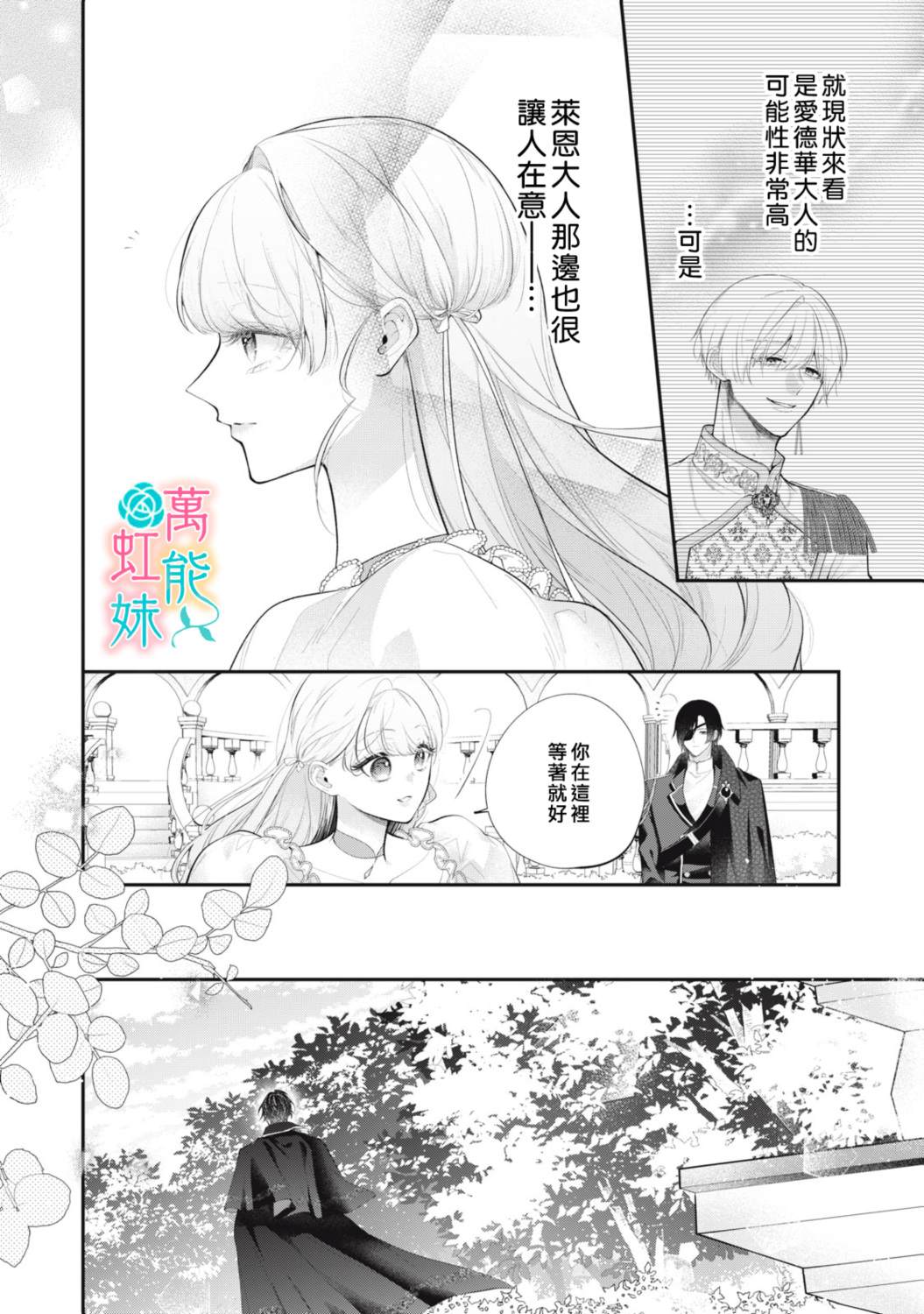 第4话19