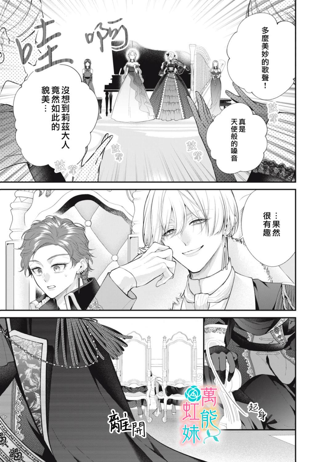 第4话2