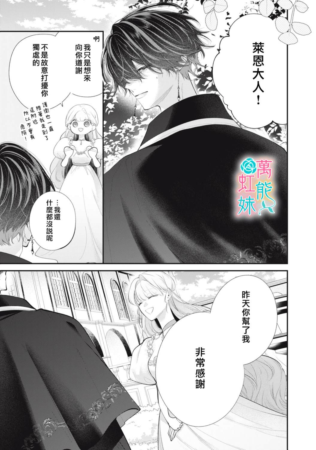 第4话20