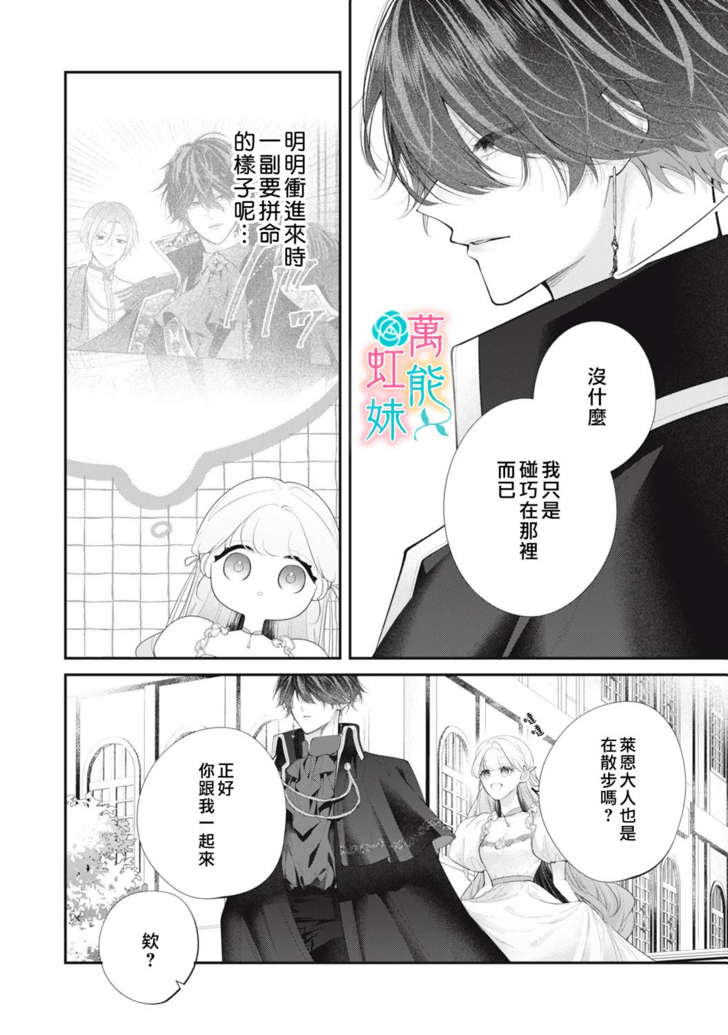 第4话21