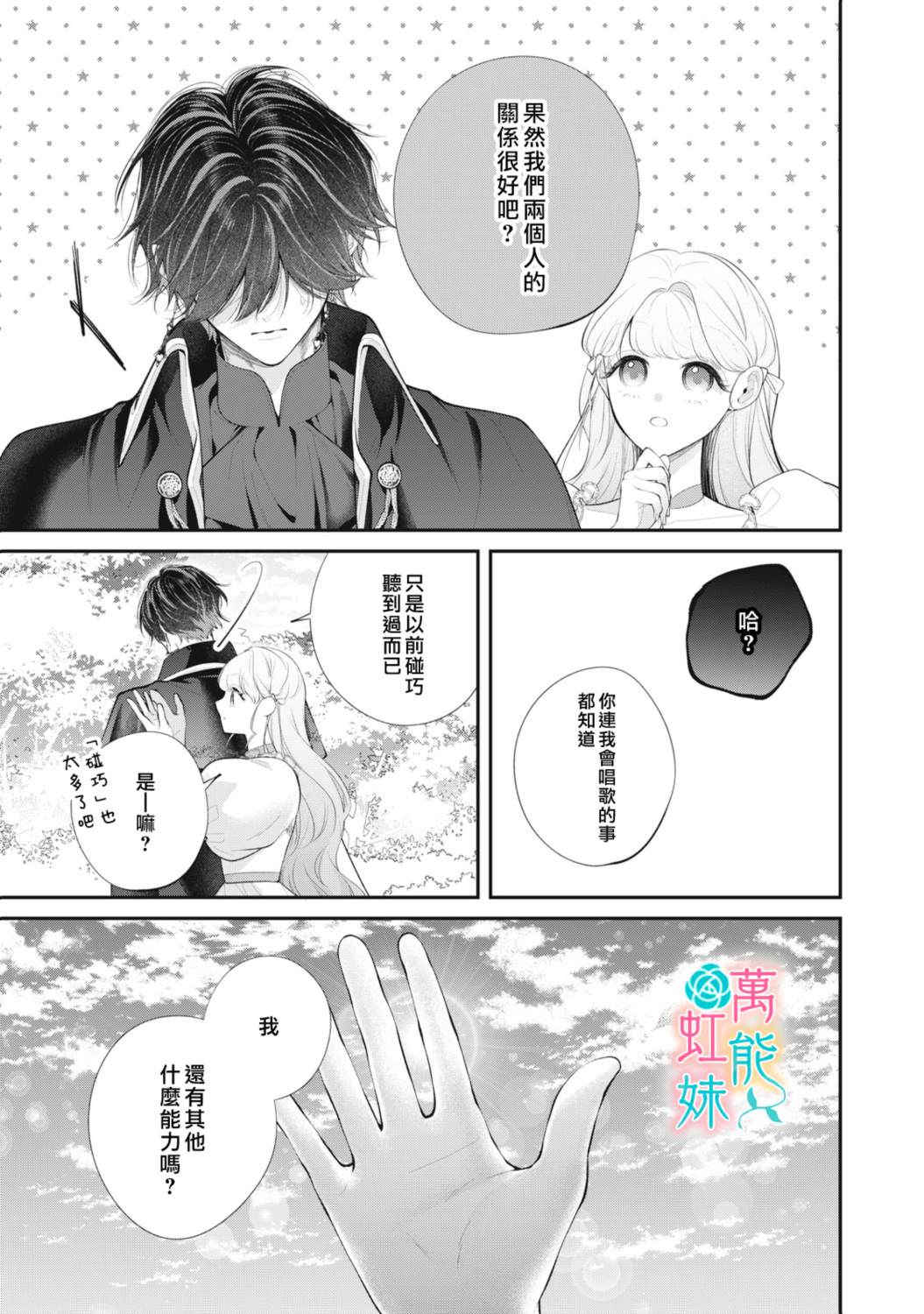 第4话24