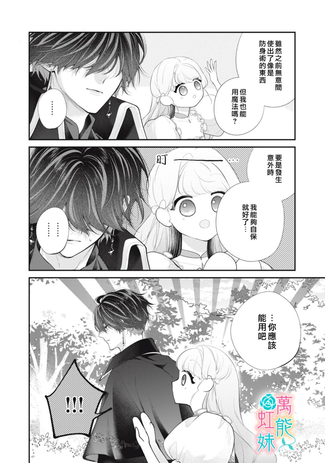 第4话25