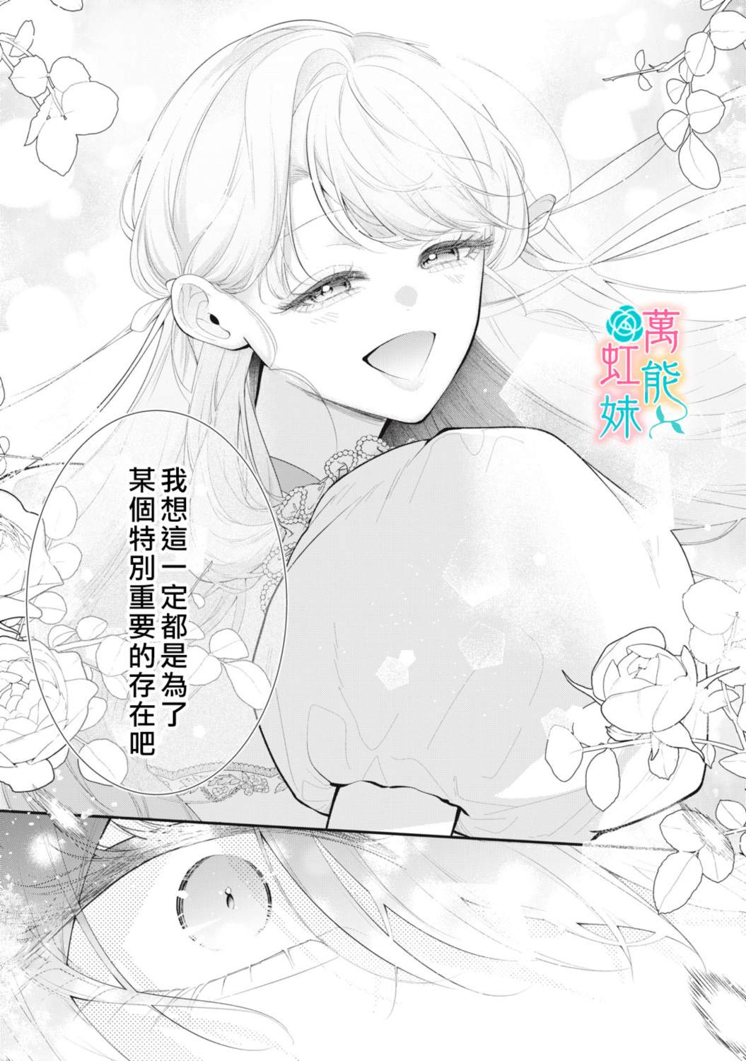 第4话28