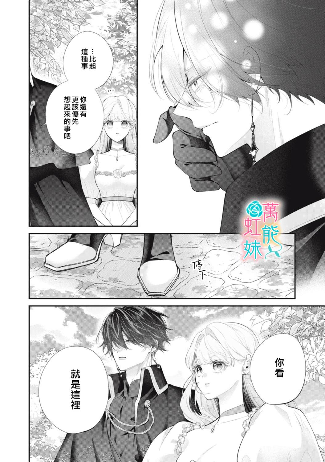 第4话29