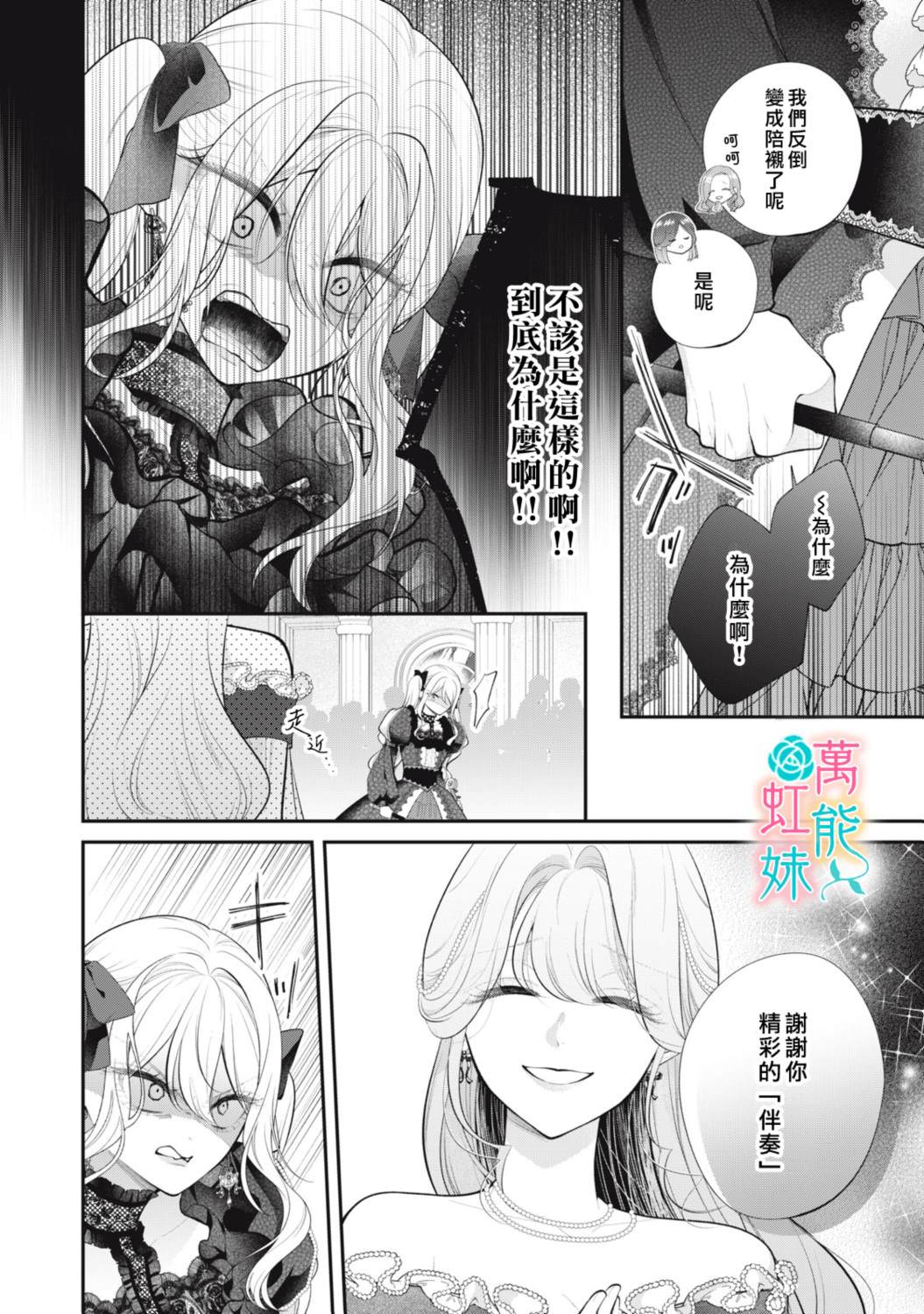第4话3