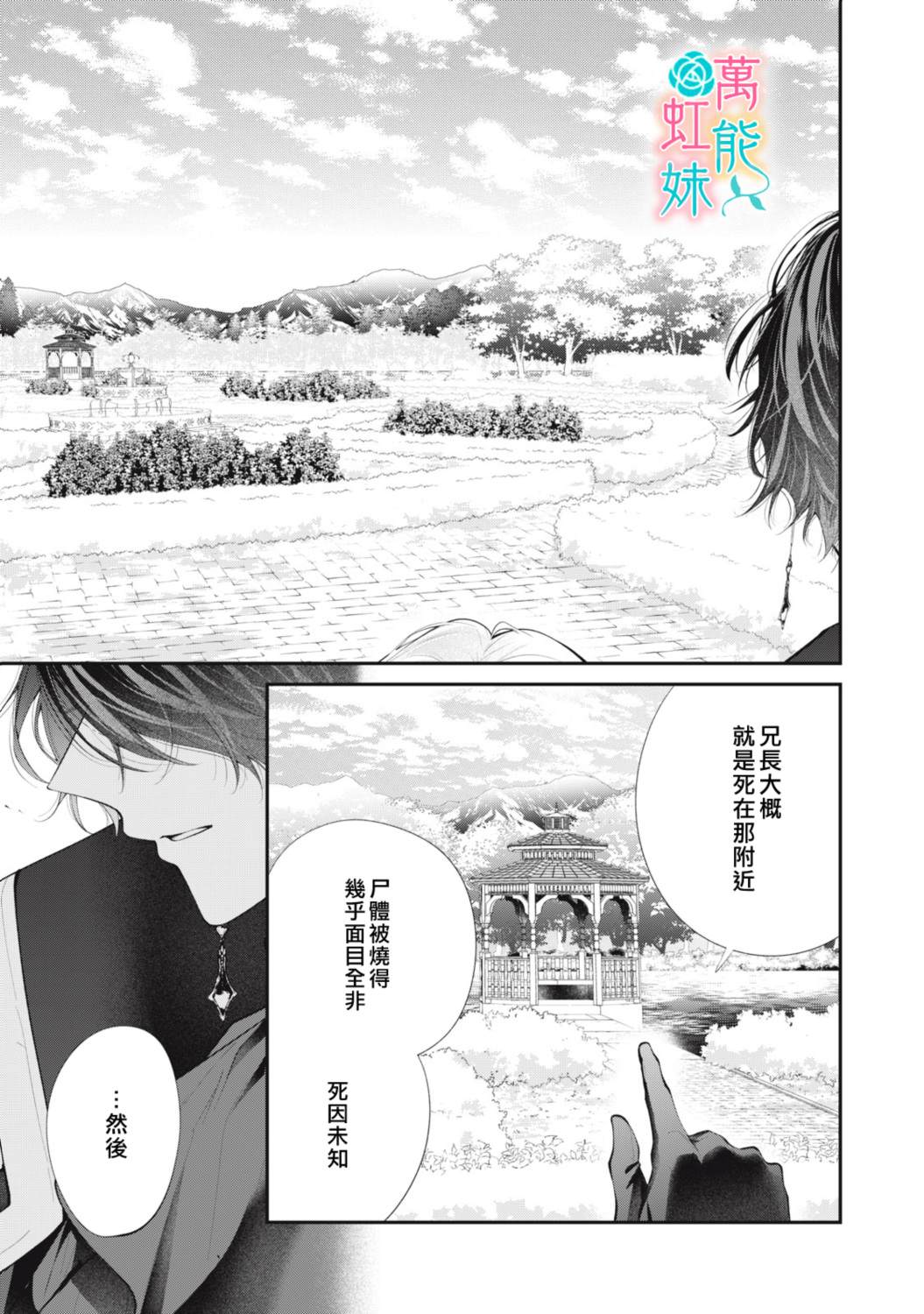 第4话30