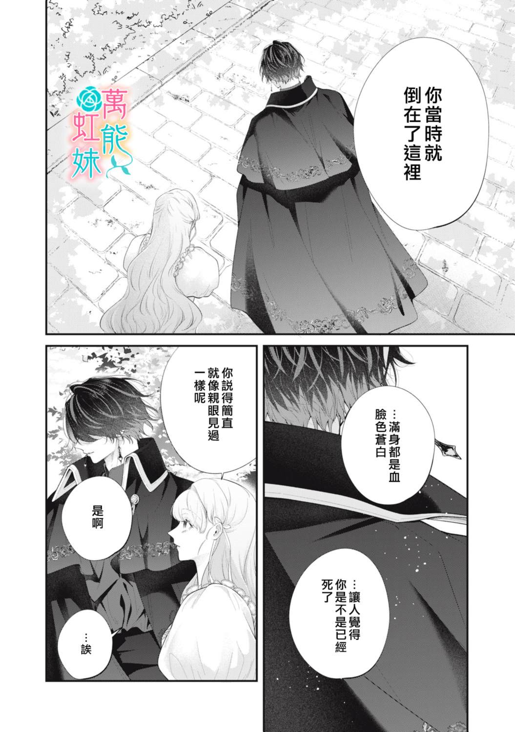 第4话31