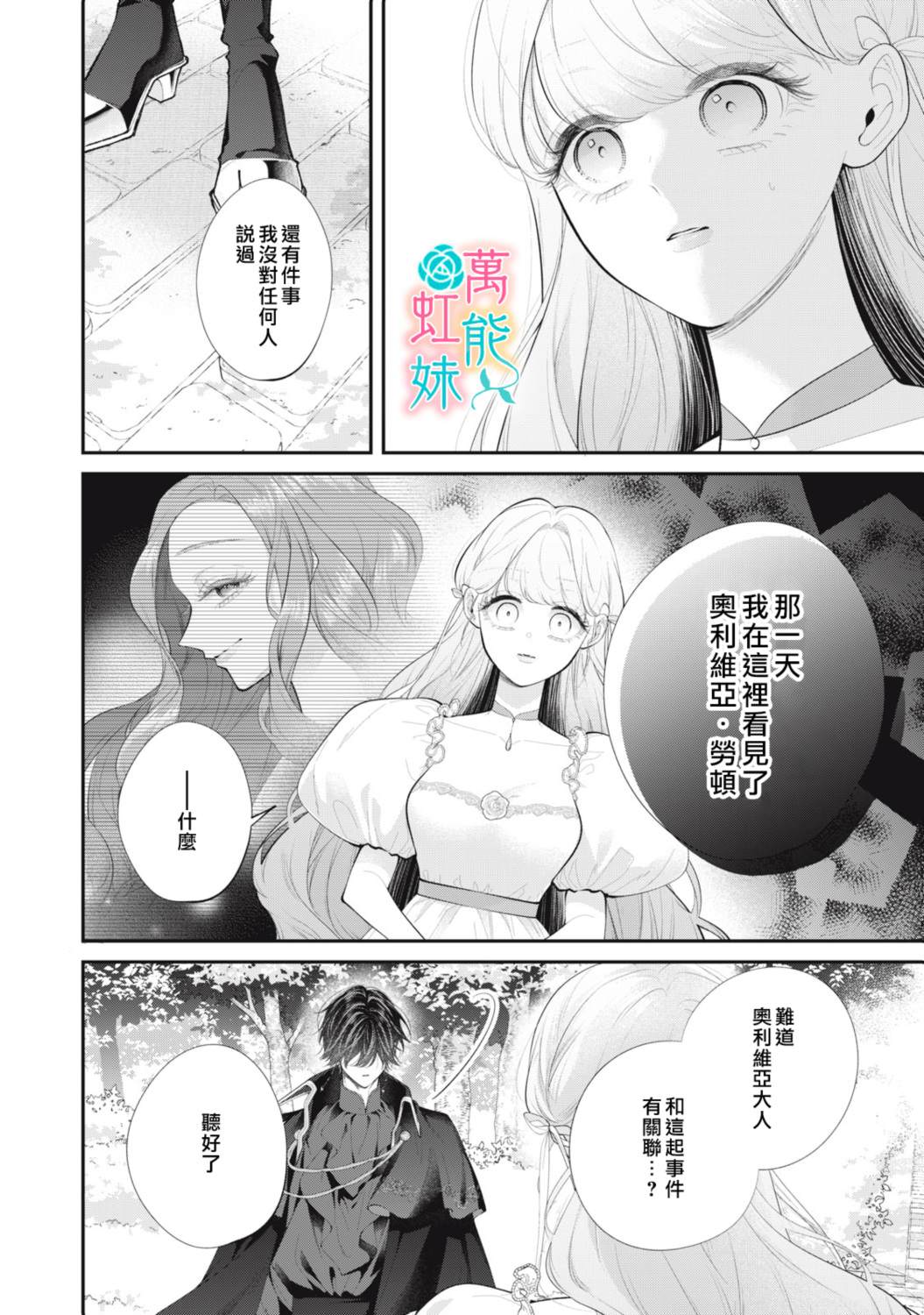 第4话33