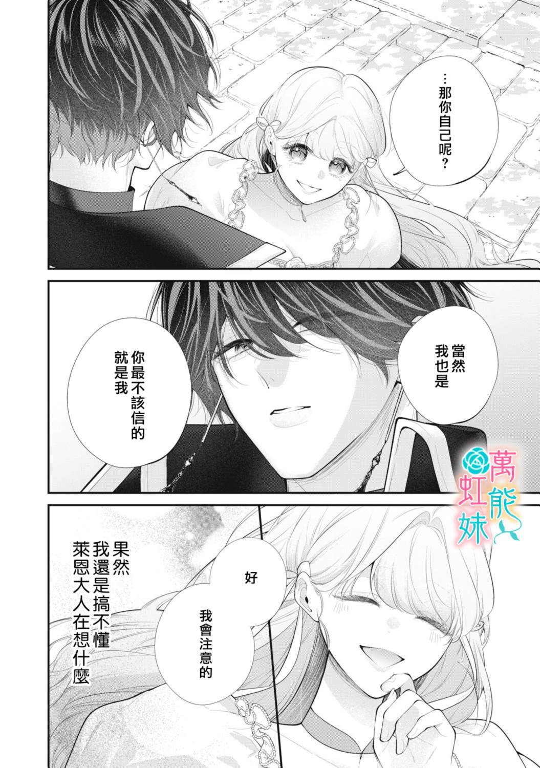 第4话35