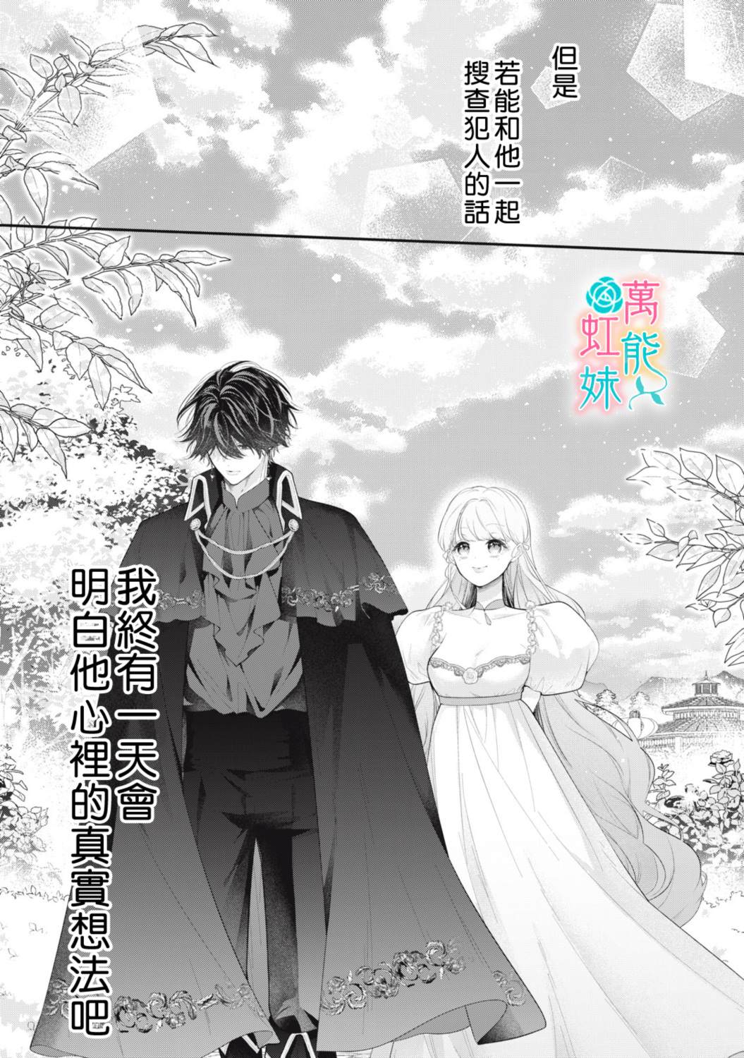 第4话36