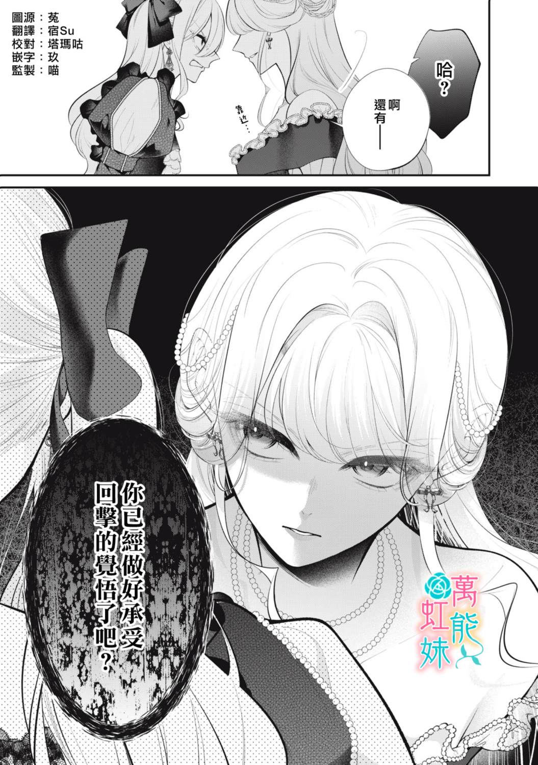 第4话4