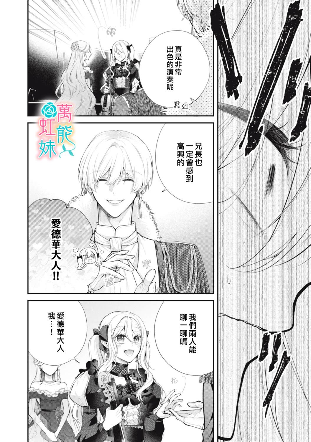 第4话5