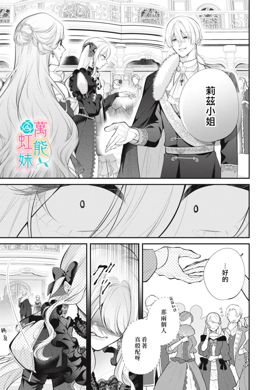 第4话6