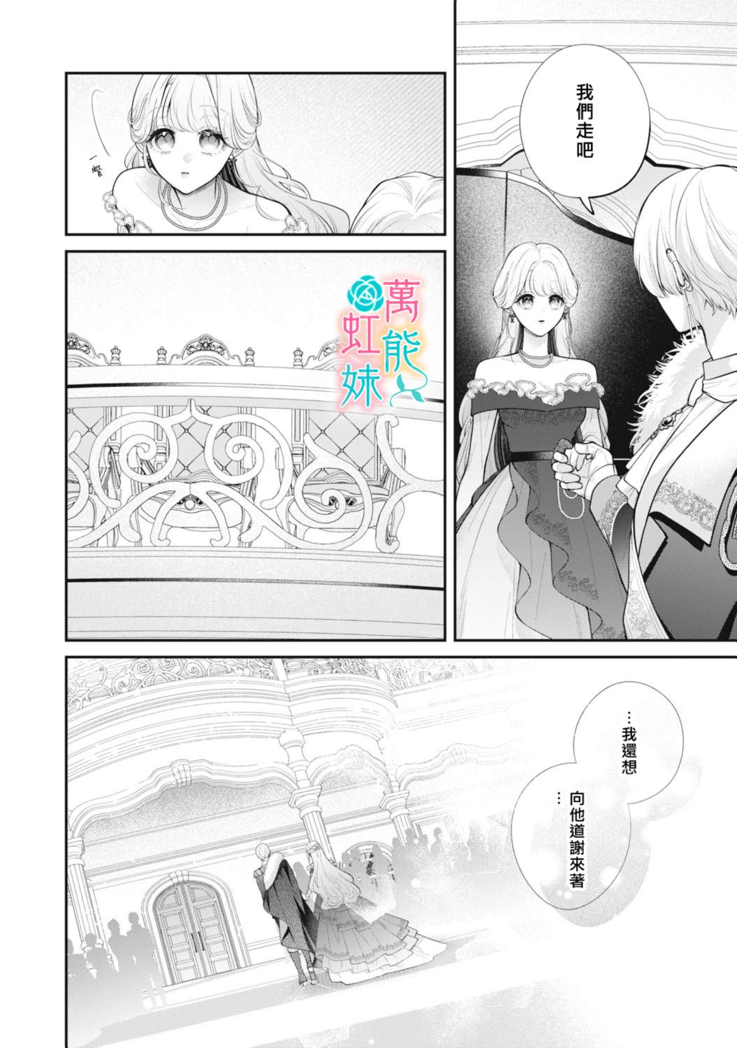 第4话7
