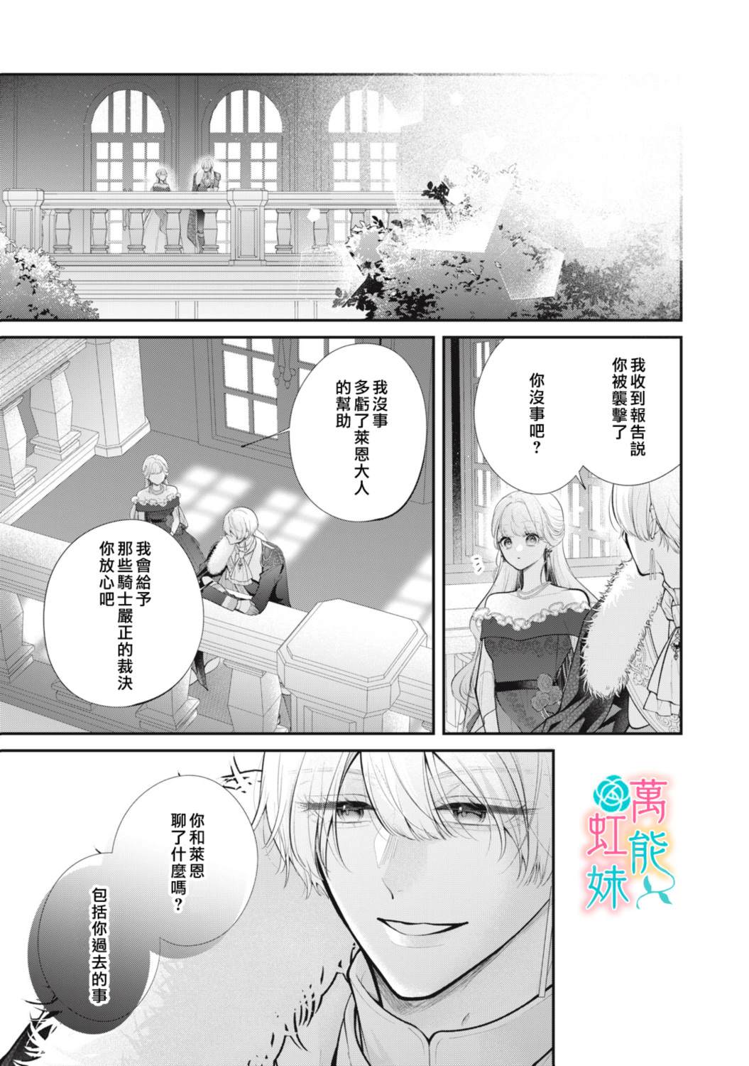 第4话8