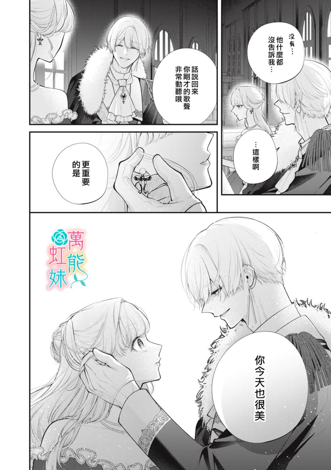 第4话9