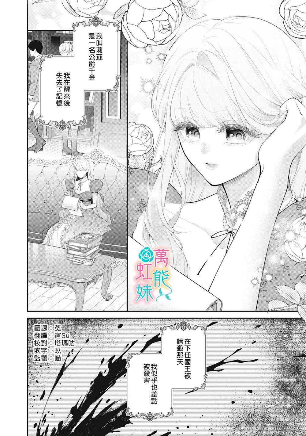 第5话1