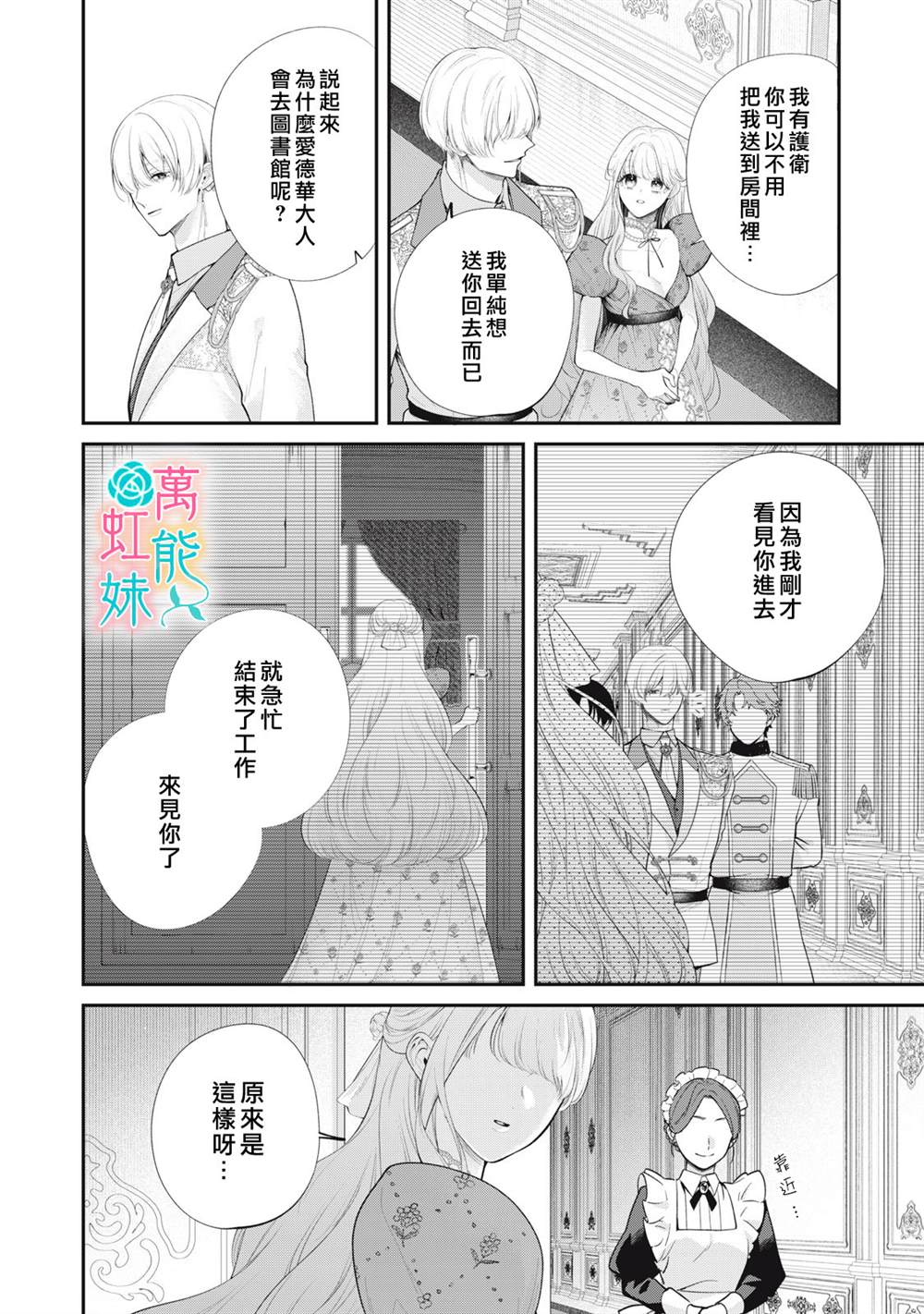 第5话11