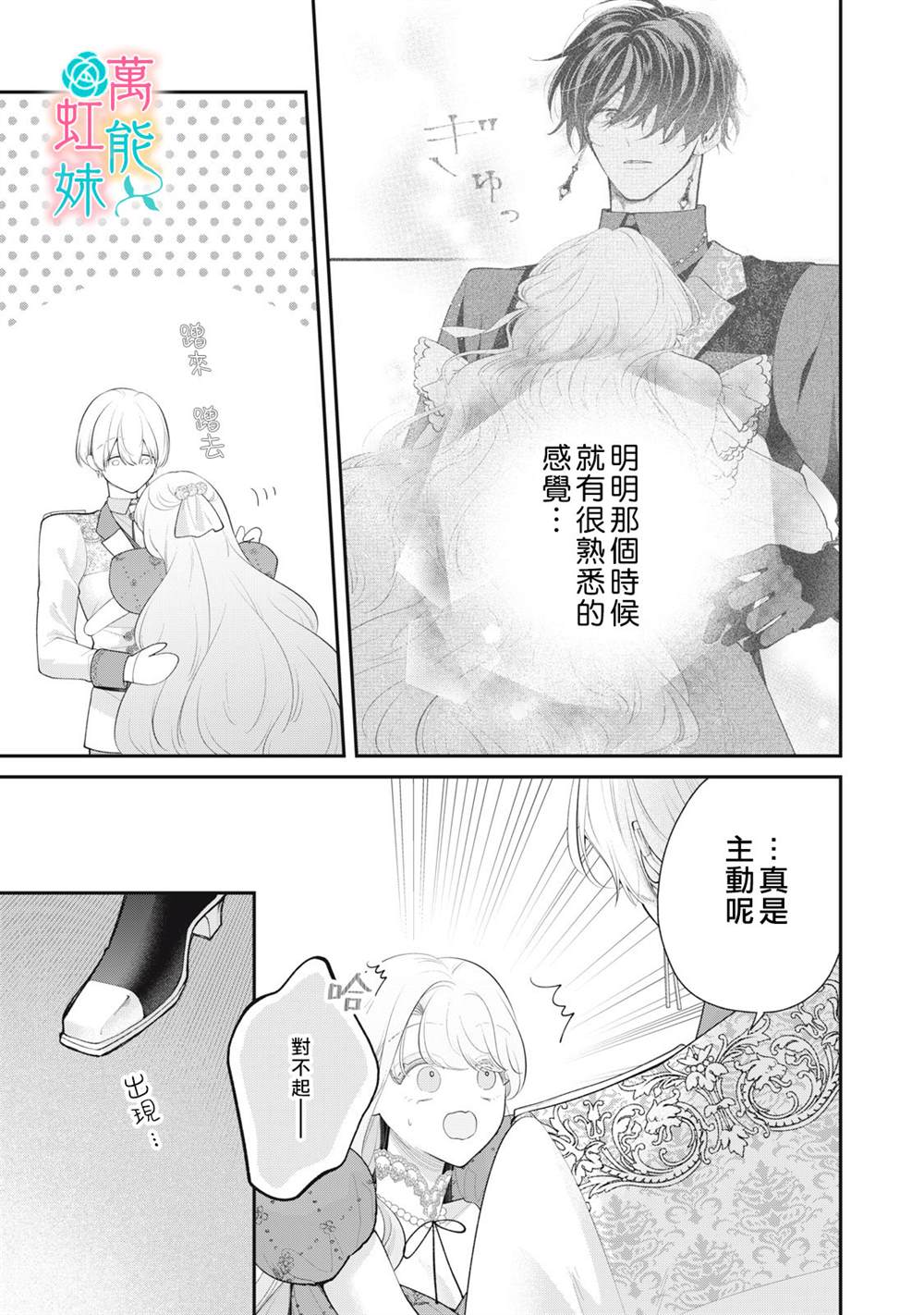 第5话14