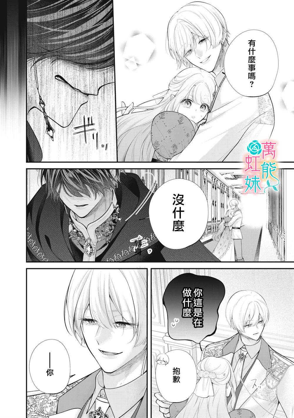 第5话17
