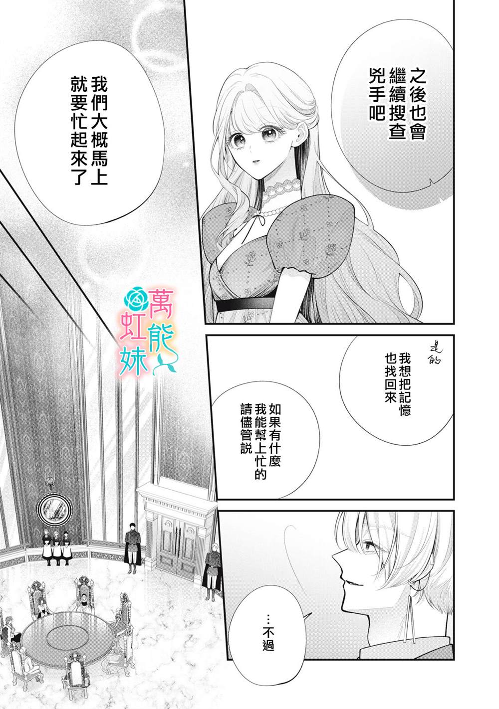 第5话18