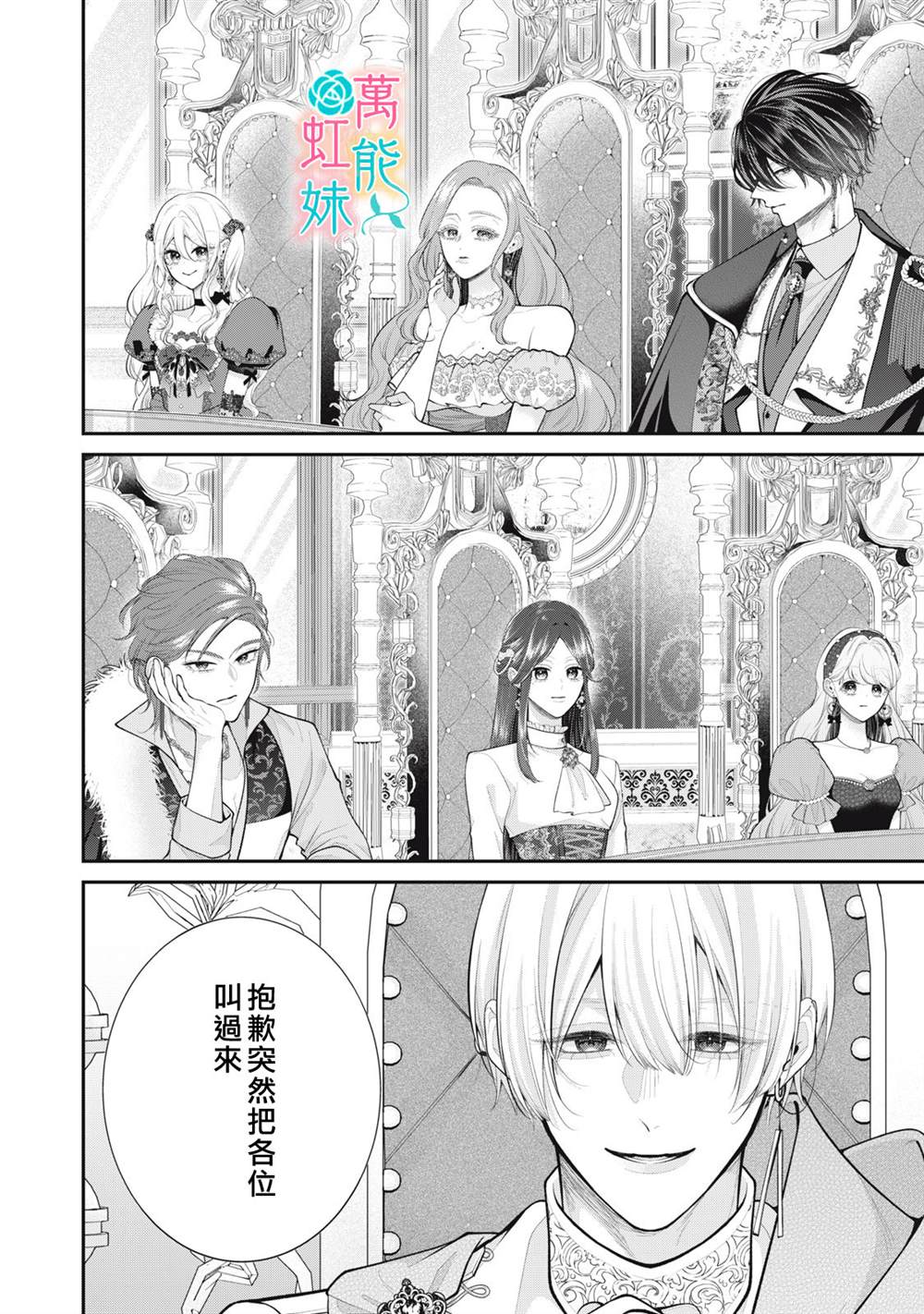 第5话19