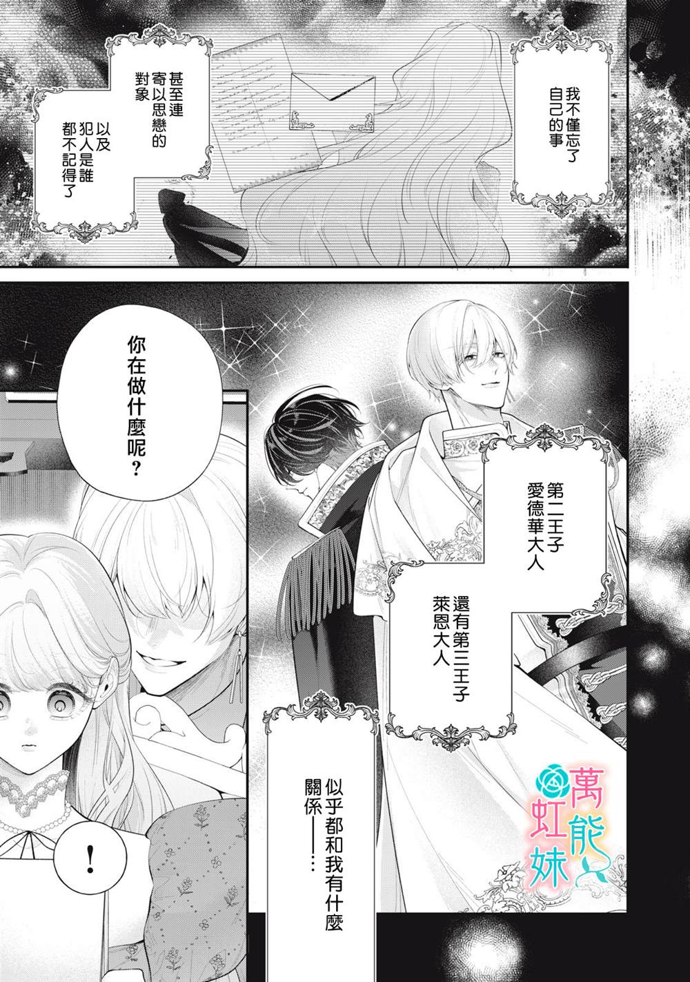 第5话2