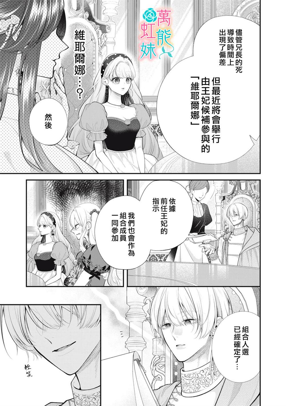 第5话20