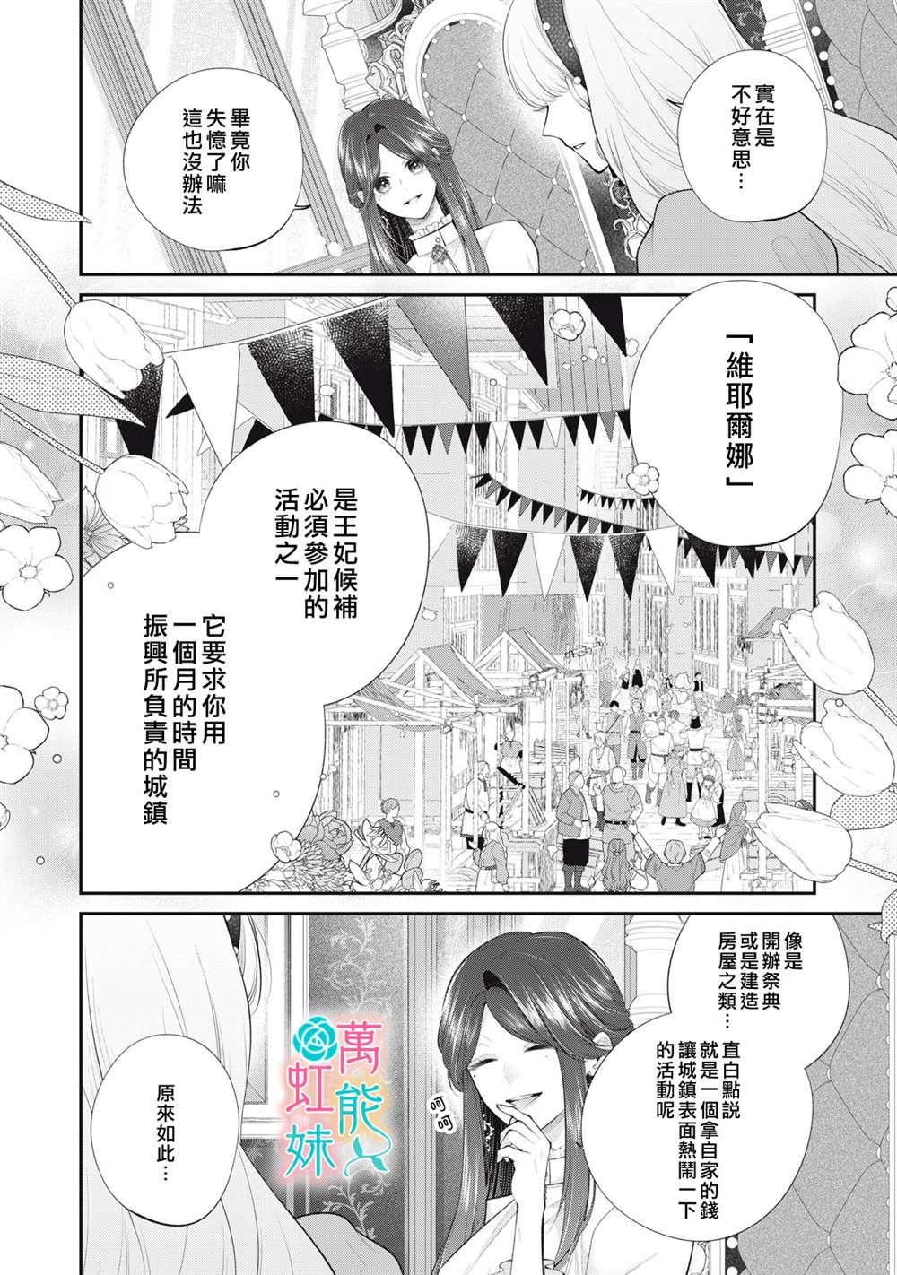 第5话23