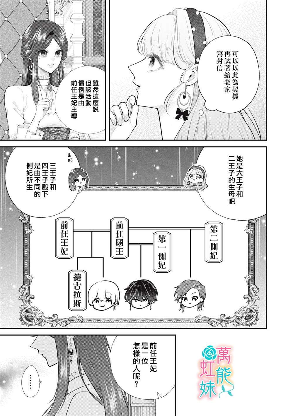 第5话24