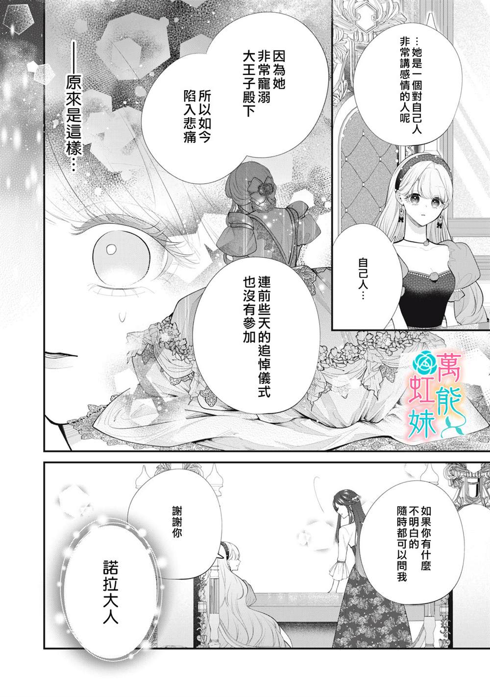 第5话25